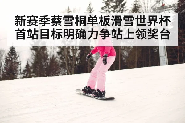 female snowboarder winter sports