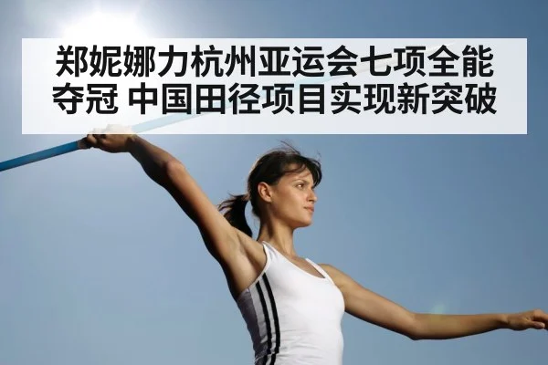 javelin throw
